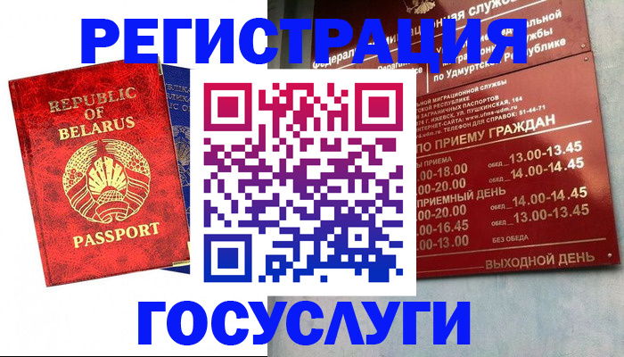 временная регистрация гарантия в Алагире