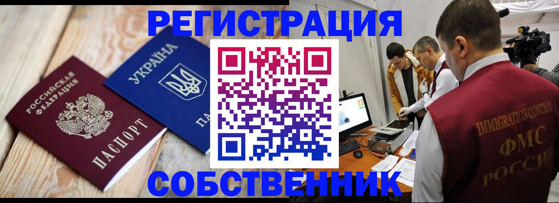 временная регистрация купить в Алагире