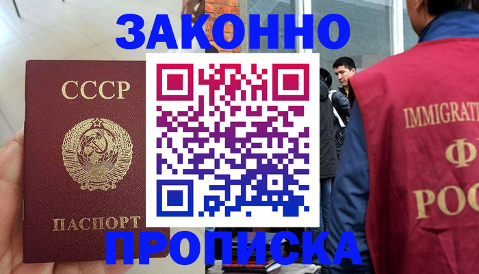 пропишу в квартире в Алагире